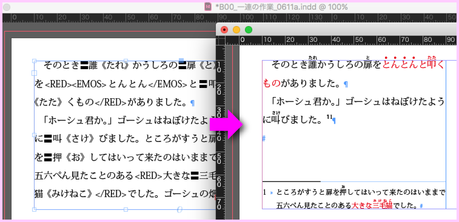 Word文書の体裁 ルビ 文字飾り 脚注など をindesignに反映する Mottainaidtp