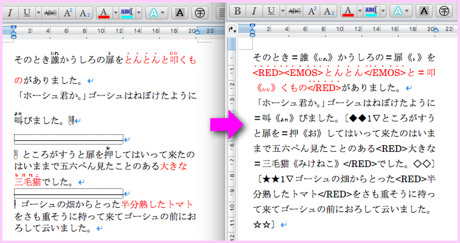 Word文書の体裁 ルビ 文字飾り 脚注など をindesignに反映する