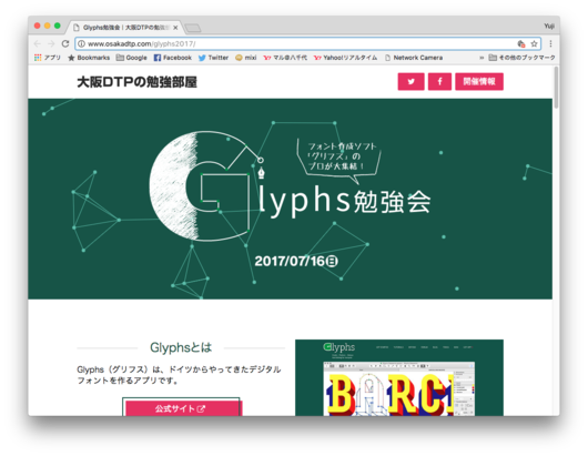 Glyphsによる縦組み専用の数字フォント Mottainaidtp